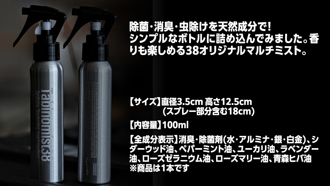 TABINOMIST 38explore toreotto38 38kenkyujo 除菌 消臭 虫除け アロマ キャンプ  camp アウトドア  キャンプギア