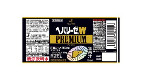 《 6ヶ月連続 定期便 》 ヘパリーゼ W プレミアム （ 清涼飲料水 ） 100ml × 10本セット 飲料 栄養 ドリンク ウコンエキス ウコン 食物繊維 ビタミン りんご リンゴ 肝臓エキス