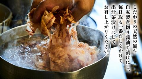 一番だしの天然 鯛茶漬け 5食分 お茶漬け 天然 海鮮 たい タイ 鯛 おかず 時短 惣菜 グルメ お取り寄せ お土産 贈り物 お祝い ギフト おいしい 美味しい