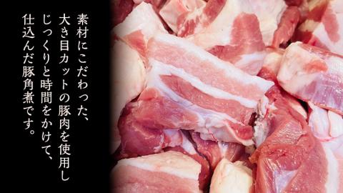 国産 豚 角煮 4パック （ 16切 ） 肉 豚バラ バラ肉 豚角煮 本格 惣菜 おかず 時短 調理