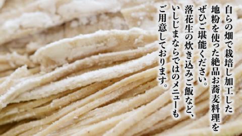 そば茶屋 「 楽花亭 」 お食事券 3,000円分 蕎麦 そば そば粉 食事処 炊き込みご飯 楽花亭オリジナル 体験