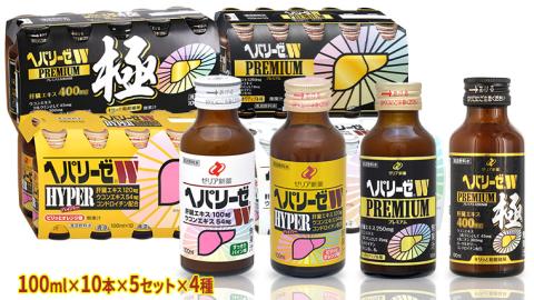 ヘパリーゼW シリーズ ( 清涼飲料水 : W ハイパー プレミアム プレミアム極 ) 100ml 50本 セット × 4種 計 200本 詰合せ 業務用 飲料 栄養 ドリンク ウコンエキス ウコン