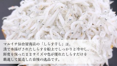 しらす干し 天日乾燥 800g(400g×2)（共通返礼品：茨城県北茨城市） 国産 新鮮 厳選 ビール おつまみ ご飯のお供 サラダ 魚介 子ども 健康 カルシウム 小分け