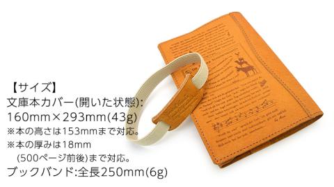 【サイフ工房ANDOU】文庫本カバー&ブックバンドのセット(ブラウン) 革製品 レザー ブックカバー A6 プレゼント ギフト お祝い 誕生日 おしゃれ かわいい 日本製 読書