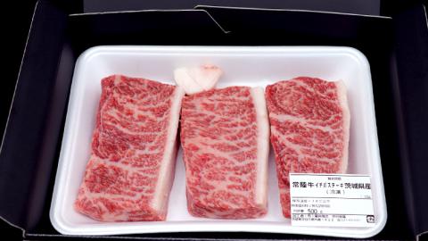 希少部位 常陸牛 イチボステーキ 500ｇ ( 茨城県共通返礼品 )イチボ ステーキ 国産 肉 お肉 A4ランク A5ランク ブランド牛 霜降り 赤身 ギフト 贈り物 お祝い 贈答 牛肉 焼肉