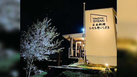 【日本料理ひたち野いしざき】お食事券 3,000円分 和食 海鮮 鍋 懐石料理 食事券 チケット 茨城県 牛久市 利用券 施設利用券 ギフト 贈り物 お祝い 贈答