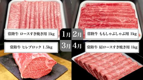 【 豪華 12回 定期便 】 最高級 A5ランク 常陸牛　贅沢コース (茨城県共通返礼品)  高級 国産 お肉 肉 ブランド牛 希少部位 ヒレ サーロイン ロース もも 焼肉 BBQ ステーキ しゃぶ