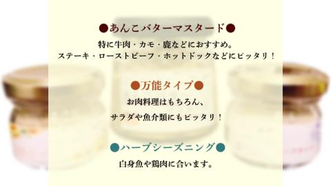 キャンプ に便利なオリジナル シーズニング セット 調味料 隠し味 あんバター からし おしゃれ グルメ お取り寄せ 詰め合わせ 詰合せ セット お土産 贈り物 プレゼント ギフト 国産 おいしい