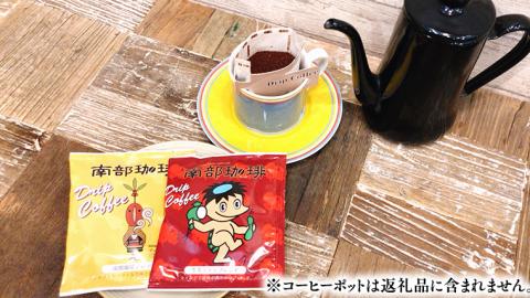 ドリップコーヒー バッグ ( 20個 ) 詰め合わせ コーヒー 珈琲 ドリップパック 自家焙煎 ブレンド おいしい 美味しい お取り寄せ セット お土産 プチギフト 贈り物 贈答 お祝い 記念日