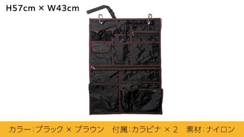 《 牛久市 限定 》GRIPSWANY ウォールポケット ブラック × ブラウン アウトドア キャンプ グリップスワニー 壁掛け収納 収納ポケット 壁掛け 吊り下げ収納 壁掛け袋 小物入れ 便利