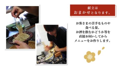 夜の贅沢コース お食事券 ( 4名様1組 ) 和食 蕎麦 そば 日本料理 コース料理 ディナー ランチ 食事券 チケット 茨城県 牛久市 利用券 施設利用券 ギフト 贈り物 お祝い 贈答 記念日