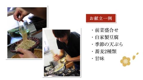 夜の千々コース お食事券 ( 4名様1組 ) 和食 蕎麦 そば 日本料理 コース料理 ディナー ランチ 食事券 チケット 茨城県 牛久市 利用券 施設利用券 ギフト 贈り物 お祝い 贈答 記念日