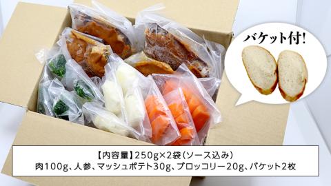 国産牛使用 こだわり 冷凍 ビーフシチュー （ 2食 ）と バケット（ 2つ ）セット 牛肉 洋食 パン 赤ワイン 本格 デミグラス レンジ可 惣菜 簡単 時短 レンチン レンジ