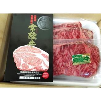 銘柄 黒毛和牛 【 常陸牛 ステーキ 】約300g×3枚 和牛 国産 肉 お肉 焼肉 焼き肉 バーベキュー BBQ ブランド牛 牛肉 ギフト 贈り物 お祝い 贈答 900g