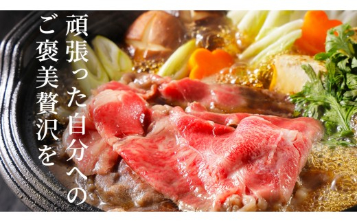 【2027年2月発送】【常陸牛】すき焼き しゃぶしゃぶ用 (赤身) 450g 化粧箱入り  ( 茨城県共通返礼品 )  牛肉 牛 肉 お肉 国産 赤身肉 すきやき すき焼き肉 しゃぶしゃぶ用 ブランド牛 A4 A5 黒毛和牛 和牛 国産黒毛和牛 国産牛 ギフト 贈答 2027年2月発送