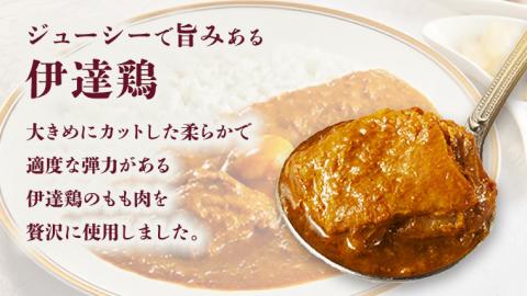 新宿 中村屋 カリー チキン 20個 獺祭 酒粕 使用 人気 洋食 レトルト 時短 カレー カリーチキン ビーフカリー 長期保存 災害用 保存食 プレミアム 高級 レンチン レンジ