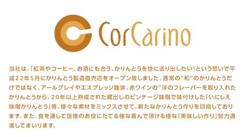 薫る かりんとう 『茨城のお土産』9個入り スイーツ 和スイーツ お菓子 おやつ おつまみ お取り寄せ 詰め合わせ お土産 贈り物 ギフト プチギフト