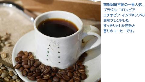 【牛久市限定コラボ】 南部珈琲 ブレンド 200g × 3袋 ＆ Dot.Bagel おまかせ ベーグル 10個 コーヒー豆 600ｇ コーヒー ブレンド 焙煎 おすすめ セット 詰合せ 食べ比べ