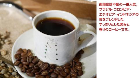 【牛久市限定コラボ】 南部珈琲 ブレンド 200g × 3袋 ＆ Dot.Bagel ベーグル おまかせ 12個 コーヒー豆 600ｇ コーヒー ブレンド 焙煎 おすすめ セット 詰合せ 食べ比べ