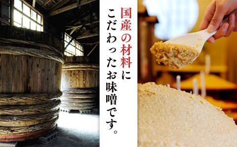 地産地消 酒精 無添加 味噌 5種 詰め合わせ 計3.5kg ( 1kg × 2個 ＆ 500g × 3個 ） 国産 食べ比べ 生みそ 調味料 赤 白 麹 黒豆 甘口 コシヒカリ 米 みそ 味噌汁 手作り 手作り味噌 田舎