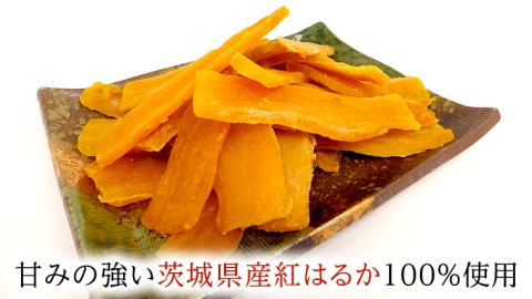 いしじま 特製 干しいも 6袋詰合せ 干し芋 ほし芋 甘い おいしい 美味しい しっとり 紅はるか べにはるか いも イモ スイーツ 和スイーツ お菓子 おやつ おつまみ