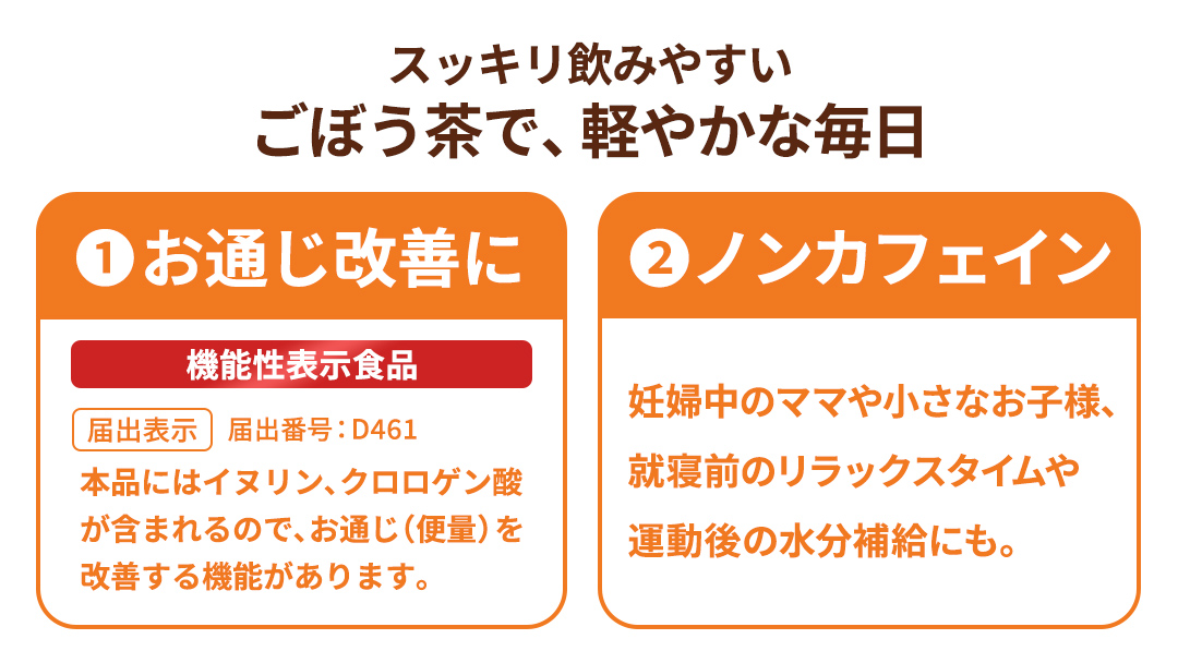 あじかん 焙煎 ごぼう茶 プレミアムブレンドごぼうのおかげ（2g×30包入り）×1袋 お茶 牛蒡茶 ティーバッグ 健康茶 ノンカフェイン イヌリン クロロゲン酸 お取り寄せ お土産 贈り物 ギフト