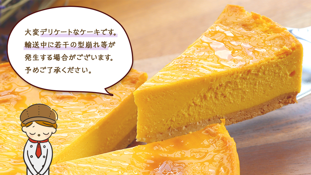 パンプキン チーズケーキ 6号 × 1個 ホールケーキ 冷蔵 スイーツ デザート お菓子 洋菓子 ケーキ 焼き菓子 かぼちゃ 南瓜 チーズ しっとり 老舗 洋菓子店 ハロウィン