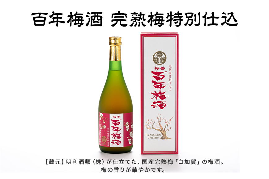 茨城物語 日本遺産 3市 特産 詰め合わせ （ 笠間焼 ・ 梅酒 ・ ワイン ） 茨城 特産品 詰合せ 詰め合せ セット カップ お酒 酒 飲み物 梅 焼き物 グラス
