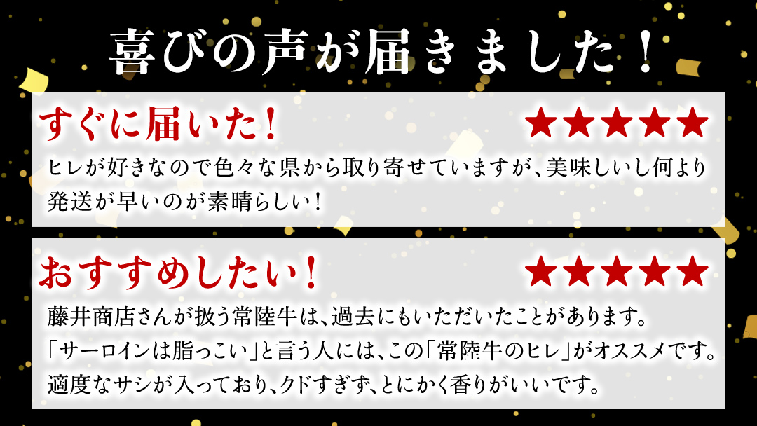 【常陸牛】ヒレステーキ 250g×3枚 (750g) ( 茨城県共通返礼品 ) 国産 お肉 焼肉 焼き肉 バーベキュー BBQ ヒレ ヘレ テンダーロイン ブランド牛