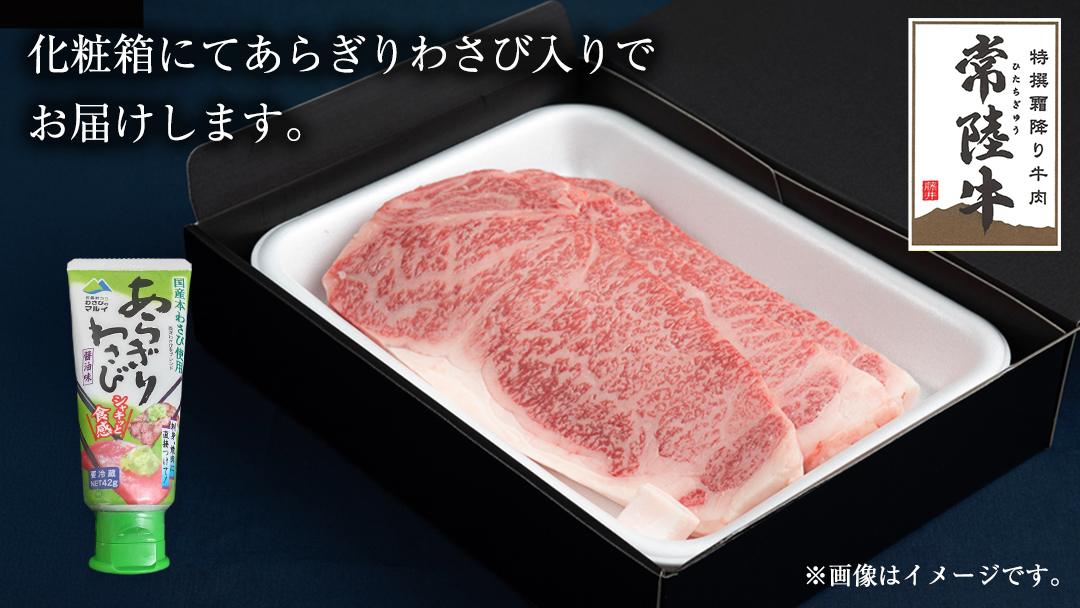 常陸牛 A5 等級 サーロイン ステーキ 250g × 4枚（ 合計 1kg ） あらぎり わさび 1本付 ( 茨城県共通返礼品 ) 黒毛和牛 国産 お肉 肉 A5ランク ブランド牛 牛肉 ひたち牛 ブランド和牛 ステーキ用 ワサビ付 山葵 焼肉 焼き肉 バーベキュー BBQ 化粧箱 ギフト