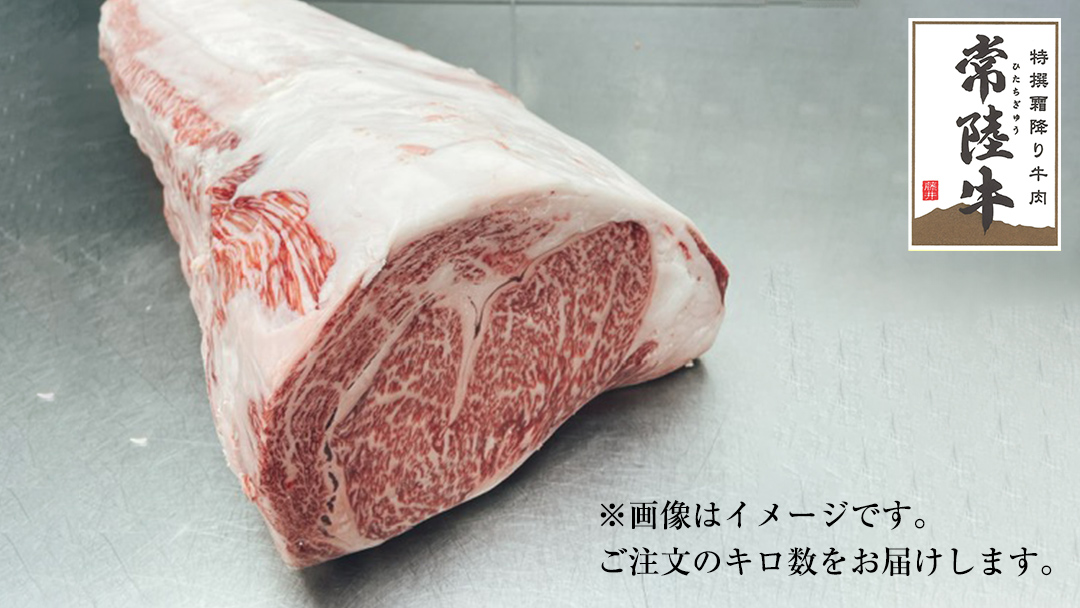 常陸牛 A5 等級 サーロイン ブロック 6kg ( 茨城県共通返礼品 ) 黒毛和牛 国産 業務用 大量 ブロック肉 塊 お肉 肉 A5ランク ブランド牛 牛肉 ひたち牛 ブランド和牛 ステーキ用