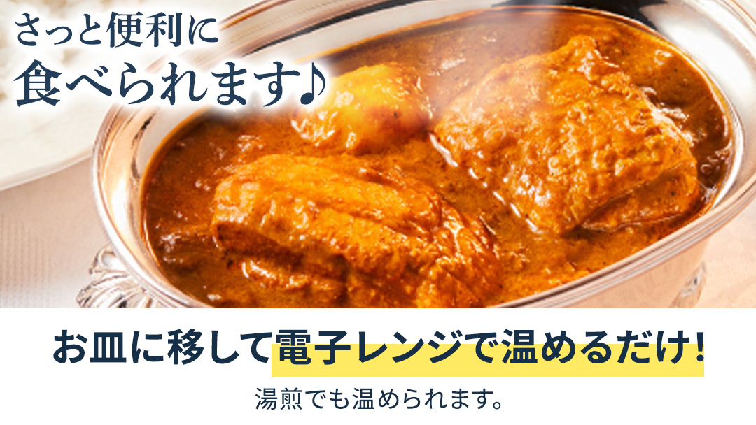 新宿 中村屋 カリー チキン 20個 レトルト レトルトカレー カレー 常温 温めるだけ 人気 洋食 時短 カリーチキン ビーフカリー 獺祭 酒粕 使用 長期保存 災害用 保存食 プレミアム 高級 レンチン レンジ