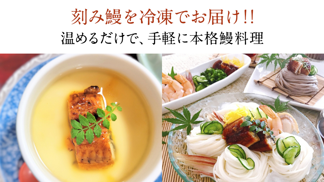 鹿児島県産 きざみ鰻 蒲焼 真空 冷凍パック 100g （50g×2パック） うなぎ ウナギ 鰻 刻み かば焼き 冷凍 小分け