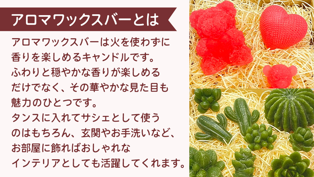 アロマワックスバー LOVE&BEAR 3点セット ( スイートオレンジ / ピンク色 ） アロマ キャンドル リラックス リラクゼーション 癒し 香り 香水 フレグランス 芳香 質の高い 睡眠 抗菌作用 空気清浄 熊 くま くまさん くまちゃん マスコット インテリア 雑貨
