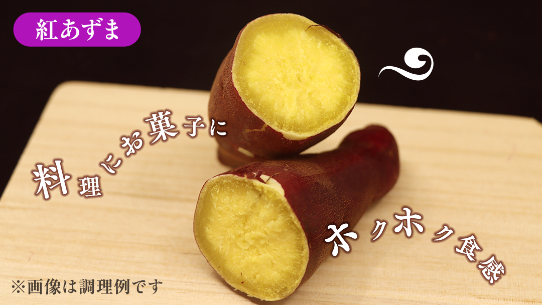 さつまいも 【 シルクスイート ・ 紅あずま 】 5kg ( 箱込 )の 2箱セット さつまいも 詰合せ 国産 農園 野菜 サツマイモ 芋 期間限定 デザート スイーツ おやつ 料理 味噌汁 煮物 生芋