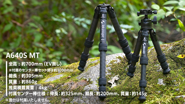 A38 Carmagne （ エーサンハチカルマーニュ 大 ) 三脚 キャンプ カーボン カメラ アウトドア camp 旅行 撮影 キャンブギア 38explore