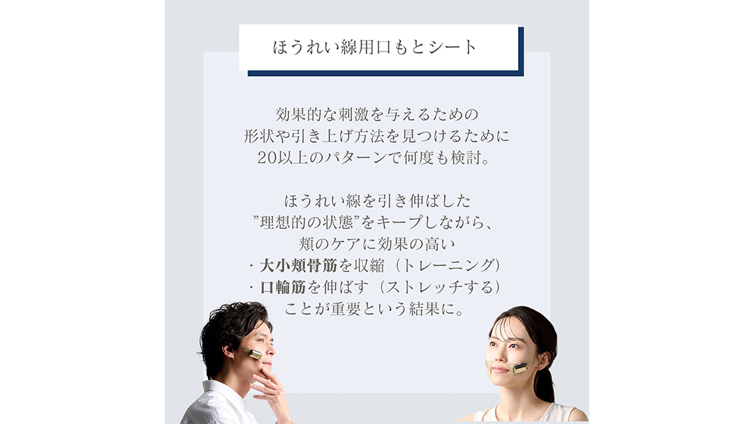 【専用交換シートのみ】 口元ストレッチフィットシート 3セット  ( デザインリフトモアをお持ちの方専用 ) ヤーマン YA-MAN ya-man 美顔器 美容家電 リフトアップ リフトケア ハンズフリー EMS プレゼント クリスマス ほうれい線