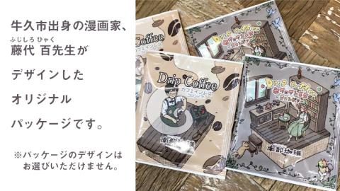 【 ノンカフェイン 】 コロンビア ドリップ コーヒーバッグ セット ( 10g × 20袋入 ) 詰合せ オリジナル デザイン コーヒー 珈琲 デカフェ カフェインレス 自家焙煎 粉 ドリップ