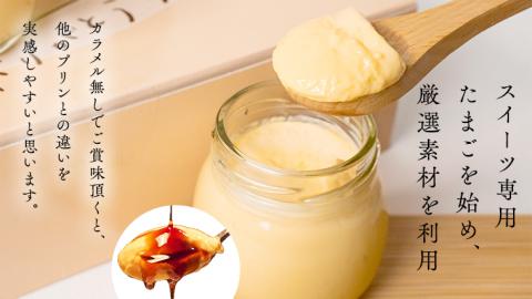 【 素材 厳選 】 こだわり の ありがとう プリン 6個入 冷蔵 洋菓子 スイーツ デザート ぷりん 子ども 大人 贅沢 おやつ ギフト 贈答用