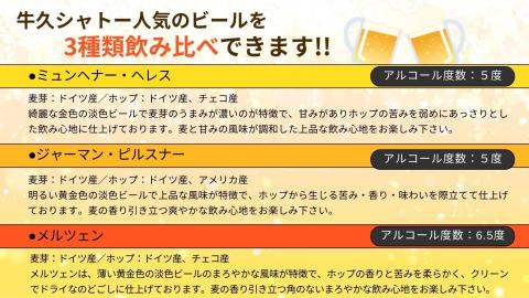 【 牛久市限定 コラボ 】 常陸牛 ( 焼肉用 ) ＆ 牛久シャトービール 6本 A4 A5 常陸牛 モモ バラ 食べ比べ 焼肉 牛肉 肉 牛久シャトー ビール お酒 クラフトビール