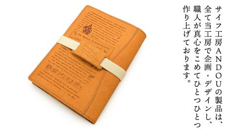 【サイフ工房ANDOU】文庫本カバー&ブックバンドのセット(ブラウン) 革製品 レザー ブックカバー A6 プレゼント ギフト お祝い 誕生日 おしゃれ かわいい 日本製 読書