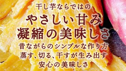 先行予約 》【 茨城県 特産 】 紅はるか 干し芋 丸干し 1kg 厳選 いも イモ スイーツ 和スイーツ お菓子 おやつ おつまみ さつまいも: 牛久 市ANAのふるさと納税