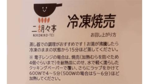 にこにこセット（ 焼売 5個と 餃子 15個セット） しゅうまい ぎょうざ おいしい 美味しい おかず 惣菜 時短 日持ち グルメ お取り寄せ 詰め合わせ セット 国産 茨城