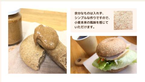 茨城県 牛久市産 小麦粉 と 落花生 を使った 女化アソート 4種 セット 詰合せ 全粒粉 パン ベーグル クッキー ピーナッツバター お菓子 スイーツ 加工品 おやつ 軽食