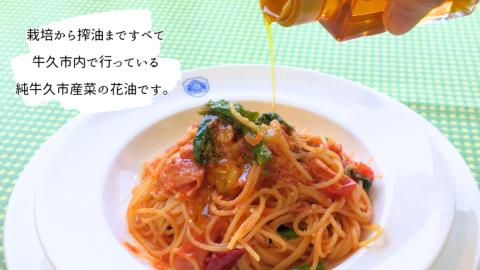 牛久市産 菜の花 油 『 オーリオ 』 6種 セット 詰合せ ふるさと納税限定 食用油 オリーブオイル 調味料 料理 パスタ バケット ロッソ ニンニク にんにく ハーブ バジル 辣油 葱油 常温