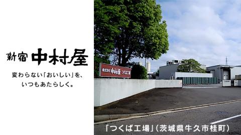 新宿 中村屋 カリー チキン 20個 獺祭 酒粕 使用 人気 洋食 レトルト 時短 カレー カリーチキン ビーフカリー 長期保存 災害用 保存食 プレミアム 高級 レンチン レンジ