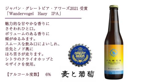 2年連続！《 ジャパン・グレートビア・アワーズ 受賞 》 クラフトビール 2種 計 6本 セット  飲み比べ 茨城県産 牛久醸造場 330ml × 6本 ビール 地ビール クラフト お酒 贈り物