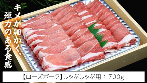 【 しゃぶしゃぶ用 】 常陸牛 ( モモ ) × ローズポーク コラボ セット 1.12kg ( 茨城県共通返礼品 ) A4 A5 ランク モモ 牛肉 肉 にく すき焼き 赤身 豚ロース ロース ブランド豚