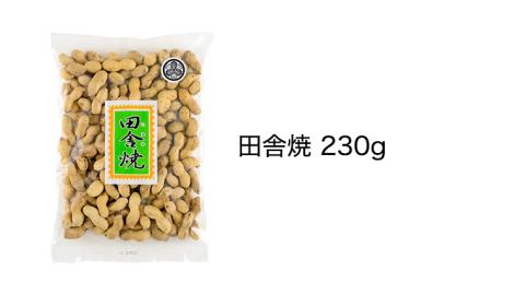から入り 落花生 三種 詰め合わせ ピーナッツ ピーナツ 源太豆 お菓子 おやつ おつまみ ビールのお供 お取り寄せ お土産 贈り物 ギフト プチギフト 国産 茨城 特産品