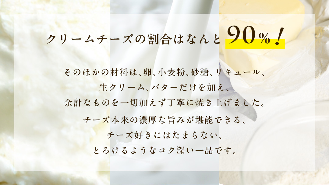 濃厚 ！ ベイクドチーズケーキ （ 冷蔵 ） ホールケーキ チーズケーキ ケーキ クリームチーズ 濃厚 甘い おいしい 美味しい スイーツ おうちカフェ お菓子 おやつ お取り寄せ